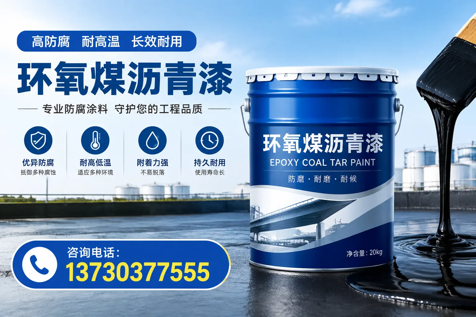 在衡水使用环氧煤沥青漆的常见误区解析