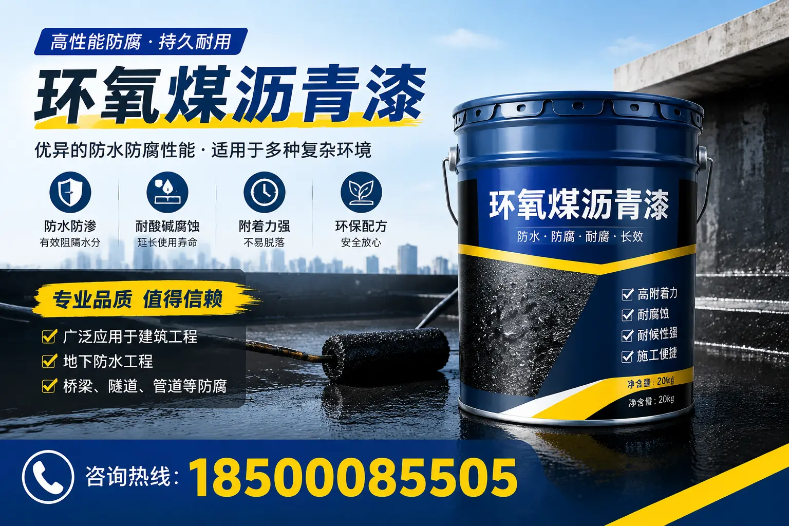 环氧煤沥青漆的储存与运输注意事项,衡水企业须知